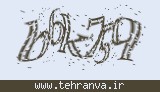 تصویر امنیتی