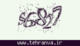 تصویر امنیتی