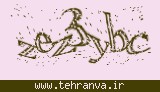تصویر امنیتی