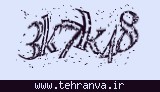 تصویر امنیتی